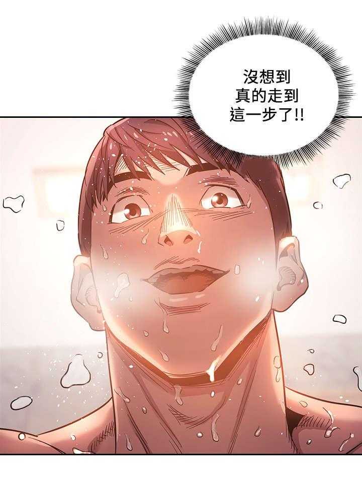 《慈爱管教》第7话 7_冲澡 第11页