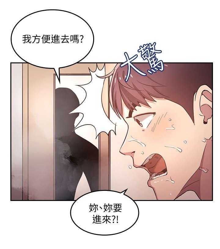 《慈爱管教》第7话 7_冲澡 第15页
