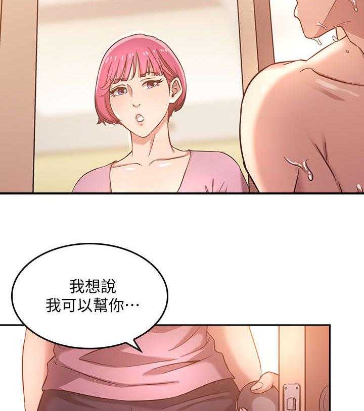 《慈爱管教》第7话 7_冲澡 第17页