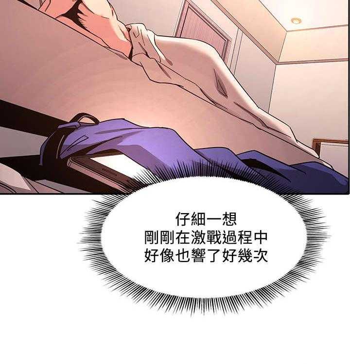 《慈爱管教》第7话 7_冲澡 第20页