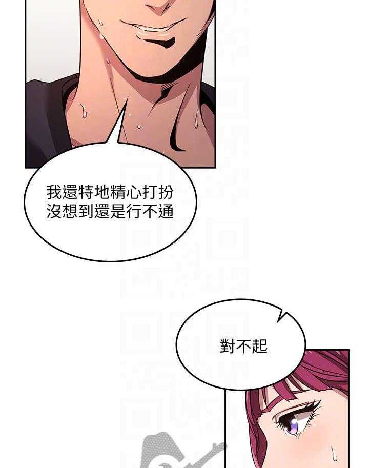《慈爱管教》第7话 7_冲澡 第2页
