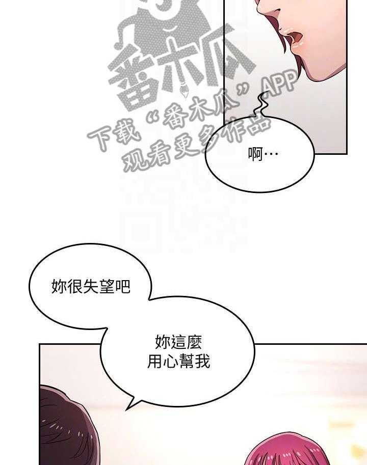 《慈爱管教》第7话 7_冲澡 第3页