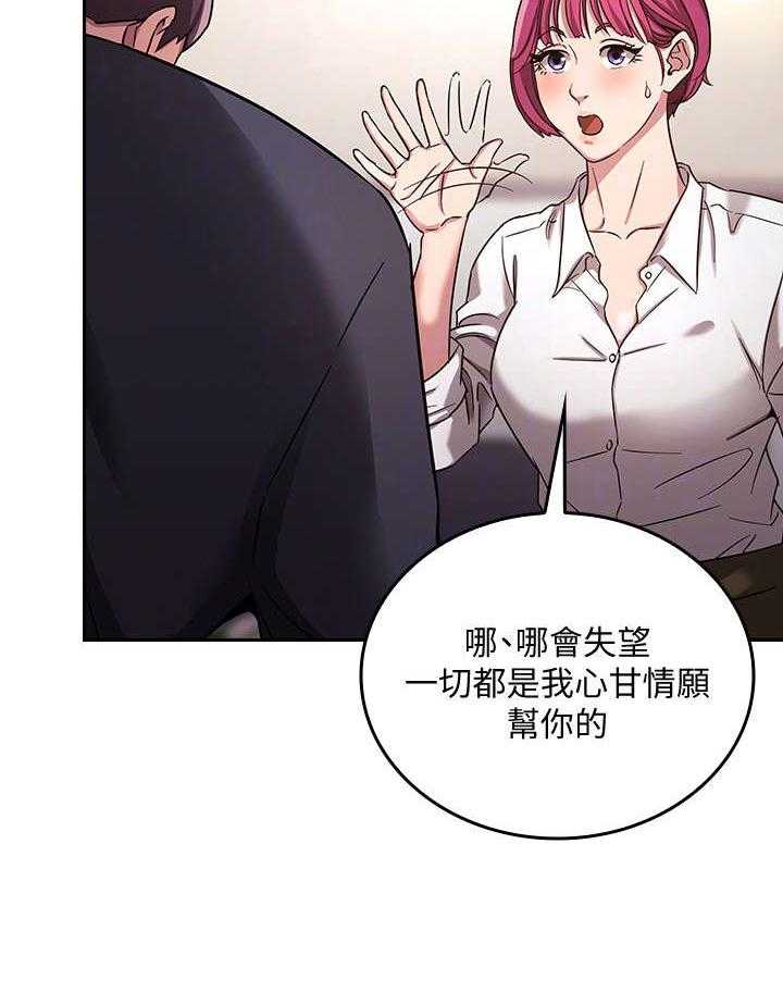《慈爱管教》第7话 7_冲澡 第4页
