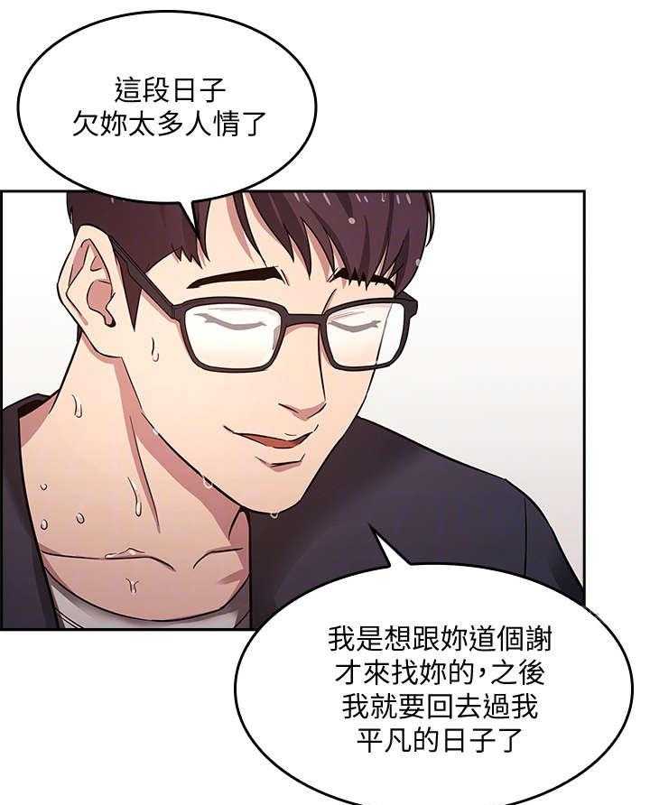 《慈爱管教》第7话 7_冲澡 第5页