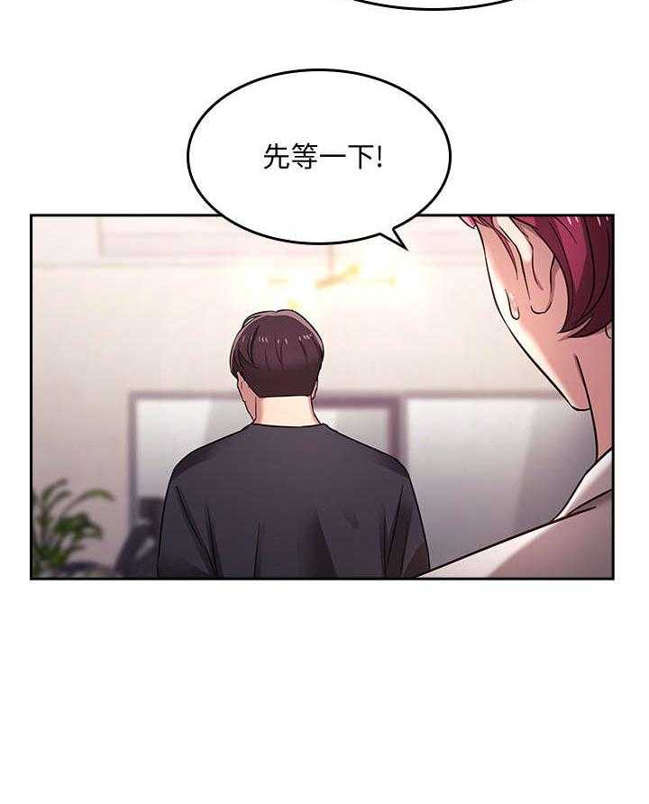 《慈爱管教》第7话 7_冲澡 第6页