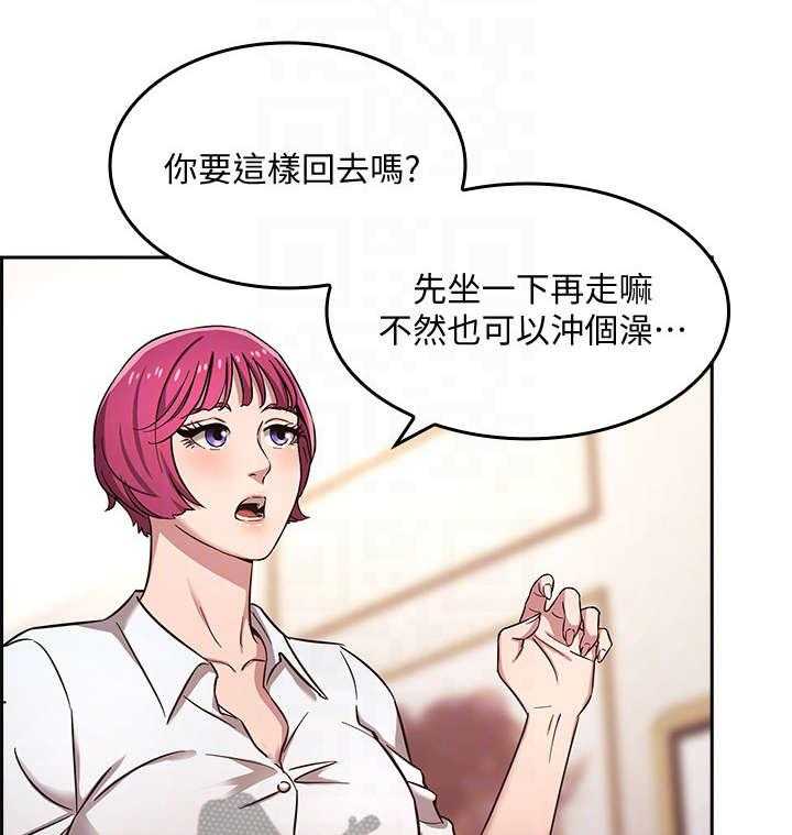 《慈爱管教》第7话 7_冲澡 第7页