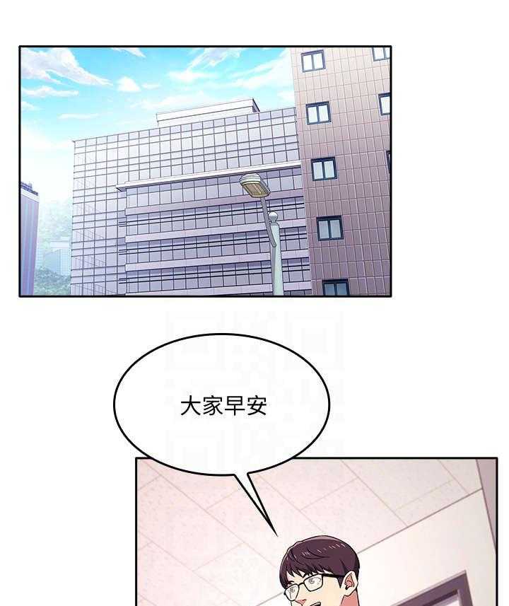 《慈爱管教》第8话 8_心动 第11页