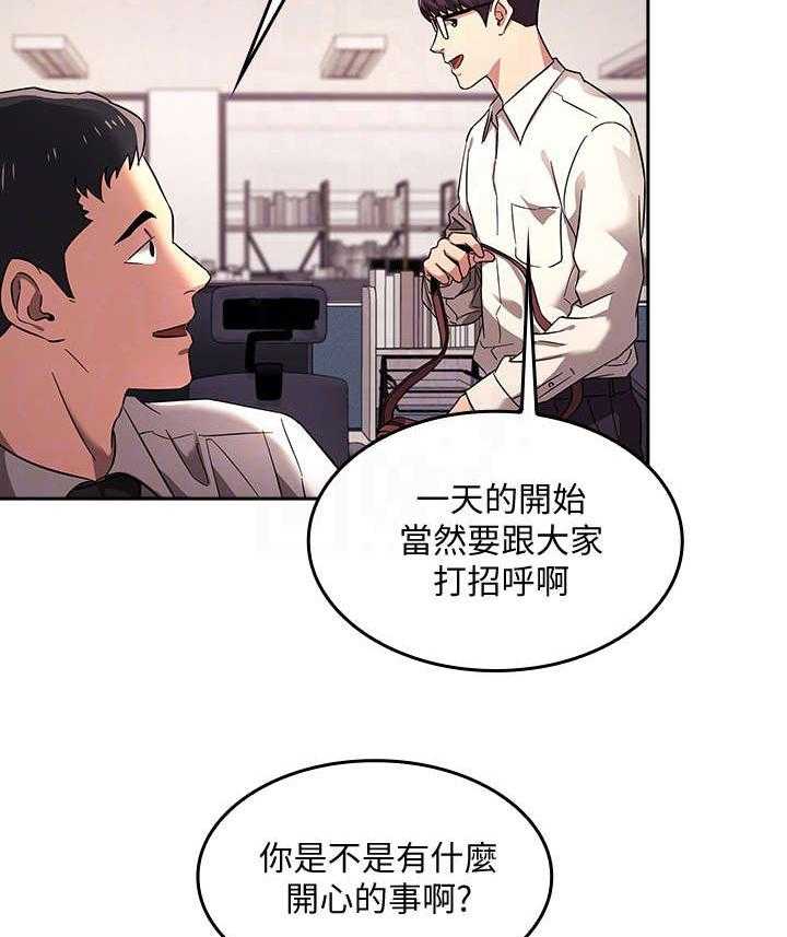 《慈爱管教》第8话 8_心动 第13页