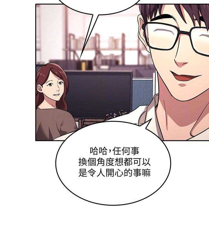 《慈爱管教》第8话 8_心动 第14页
