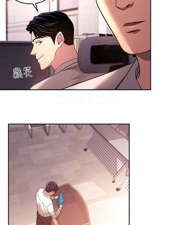 《慈爱管教》第8话 8_心动 第18页