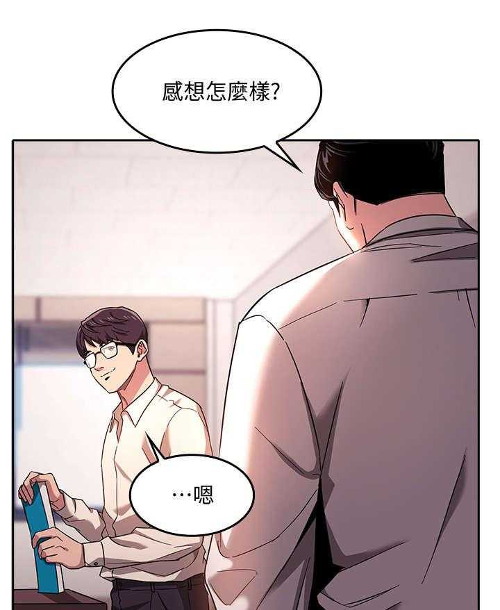 《慈爱管教》第8话 8_心动 第20页