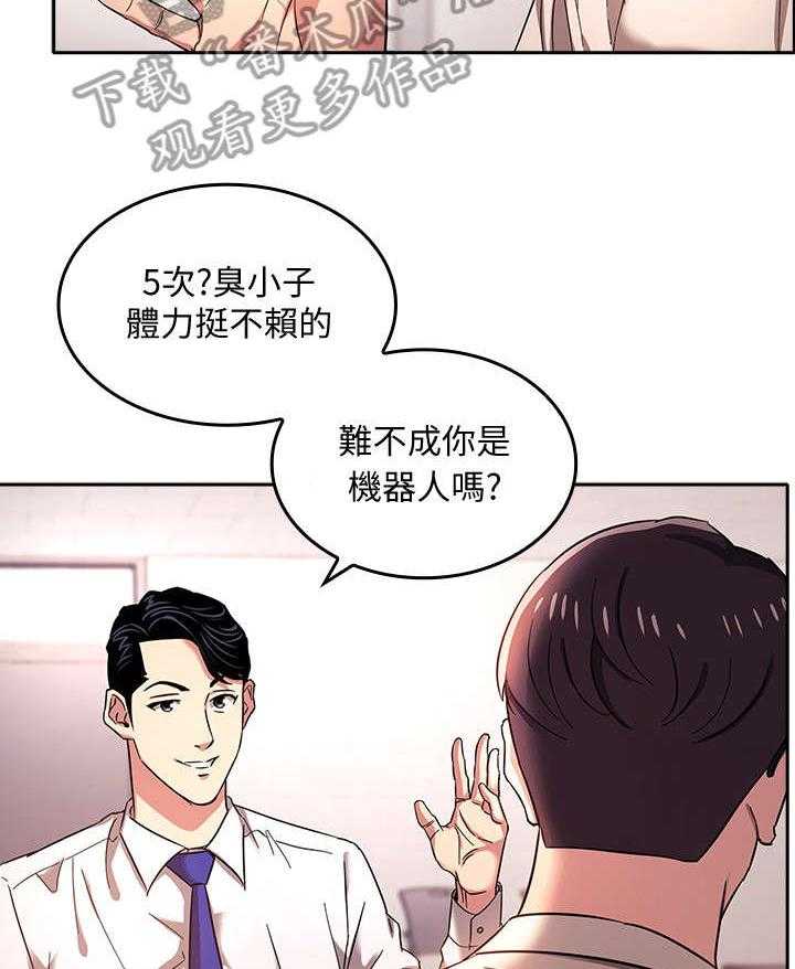 《慈爱管教》第8话 8_心动 第22页