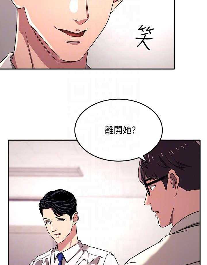 《慈爱管教》第8话 8_心动 第25页