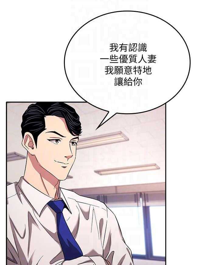 《慈爱管教》第8话 8_心动 第29页