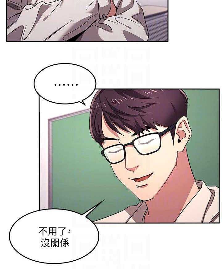 《慈爱管教》第8话 8_心动 第30页