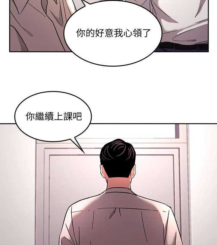 《慈爱管教》第8话 8_心动 第34页