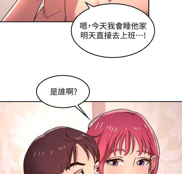 《慈爱管教》第8话 8_心动 第6页