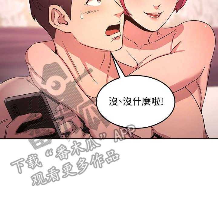 《慈爱管教》第8话 8_心动 第7页