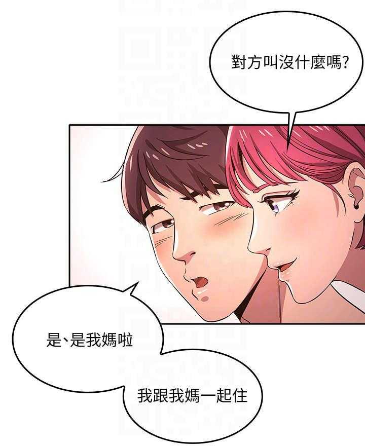 《慈爱管教》第8话 8_心动 第8页