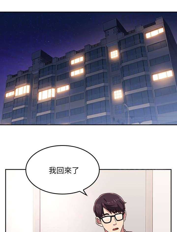 《慈爱管教》第10话 10_见面 第11页