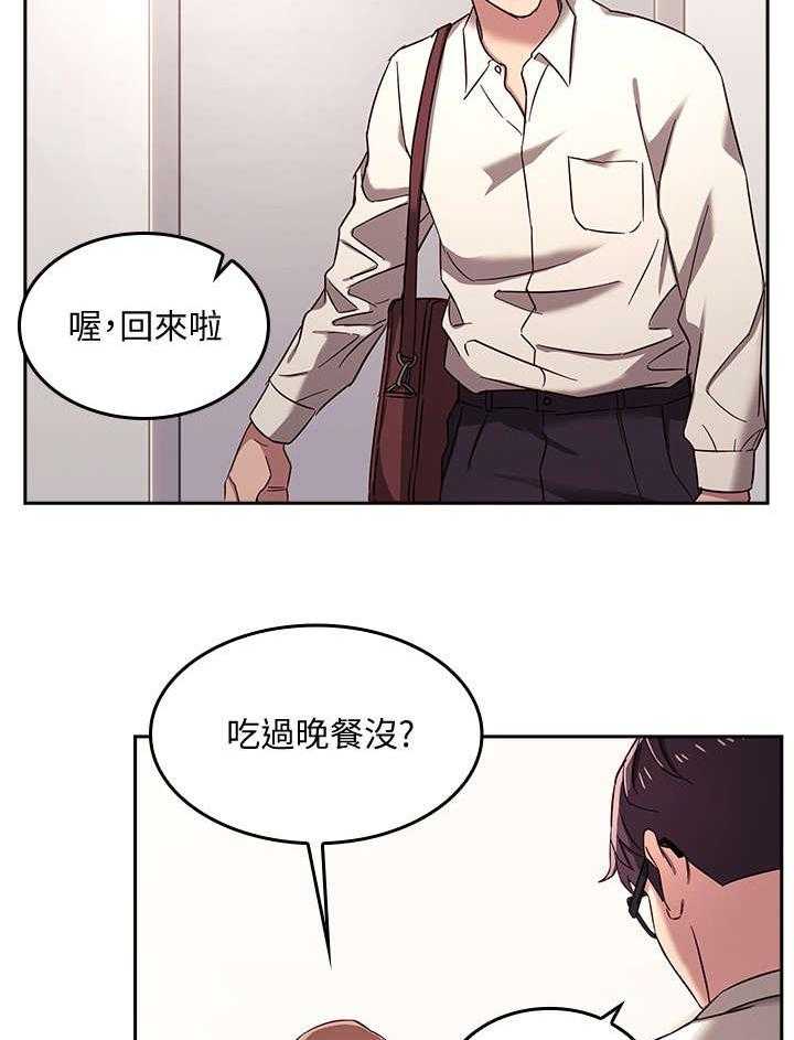 《慈爱管教》第10话 10_见面 第12页