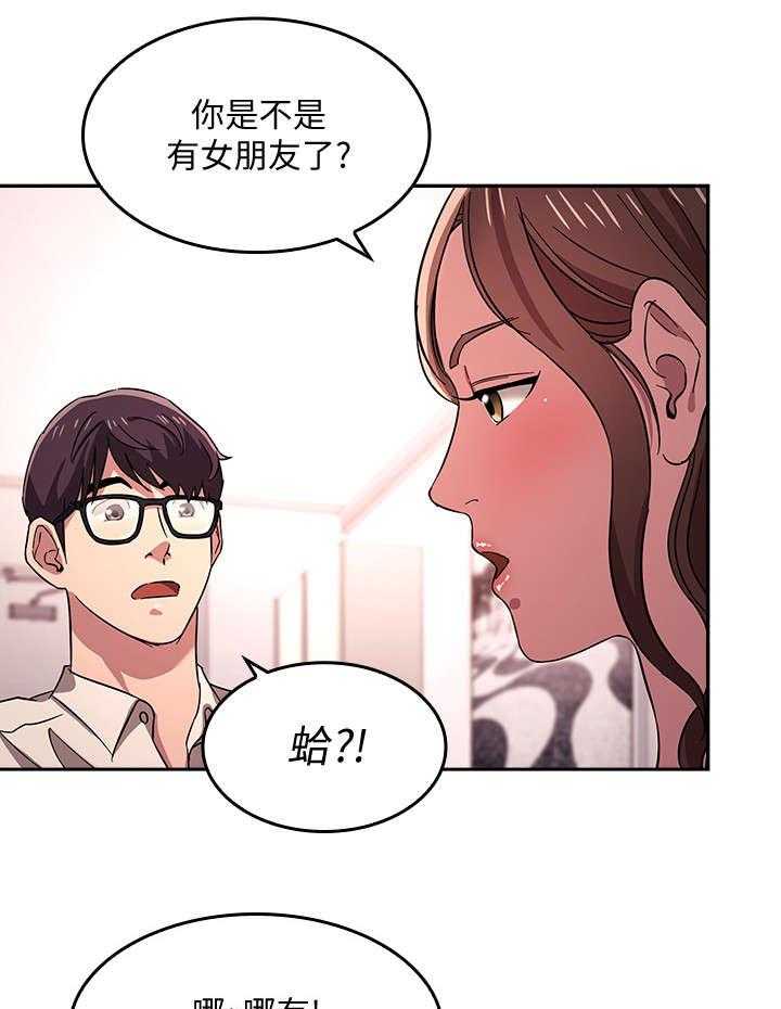 《慈爱管教》第10话 10_见面 第15页