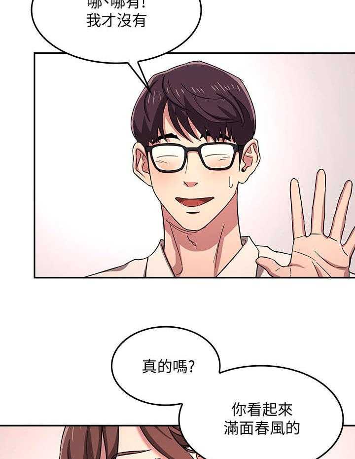 《慈爱管教》第10话 10_见面 第16页