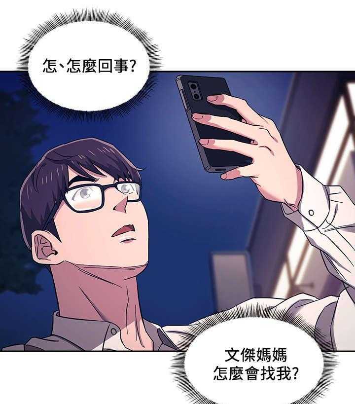 《慈爱管教》第10话 10_见面 第1页
