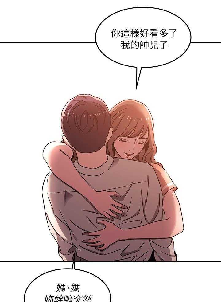 《慈爱管教》第10话 10_见面 第22页