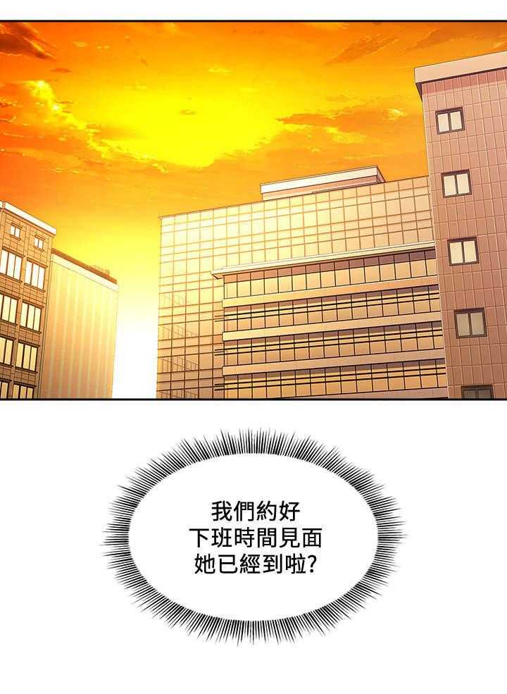 《慈爱管教》第10话 10_见面 第28页