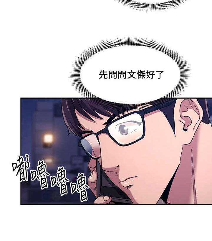 《慈爱管教》第10话 10_见面 第2页