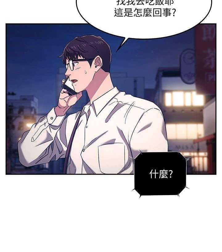 《慈爱管教》第10话 10_见面 第4页