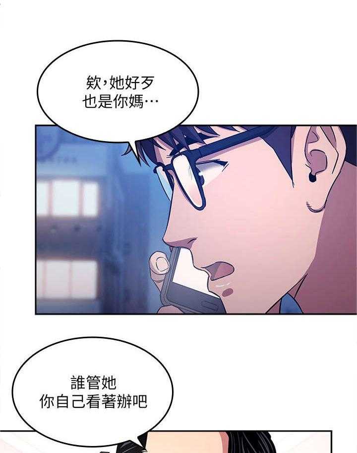 《慈爱管教》第10话 10_见面 第7页