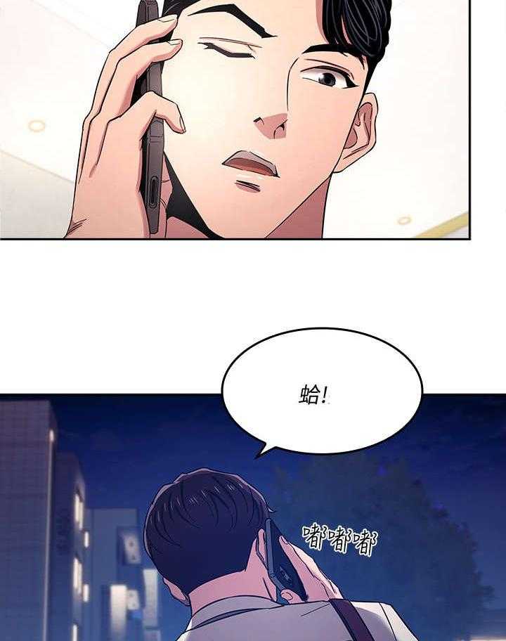 《慈爱管教》第10话 10_见面 第8页