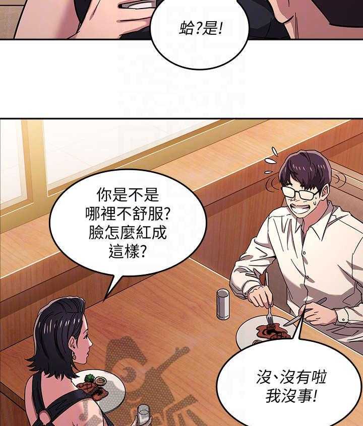 《慈爱管教》第12话 12_住宿 第10页