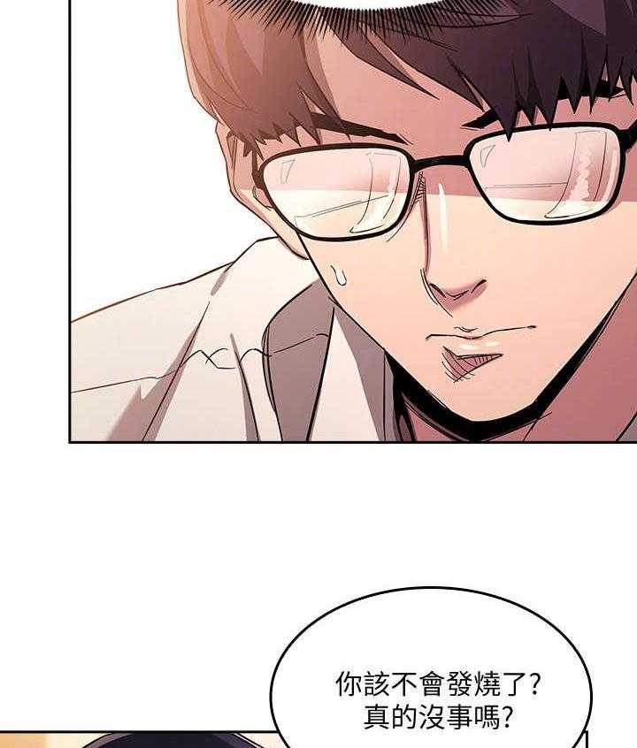 《慈爱管教》第12话 12_住宿 第12页
