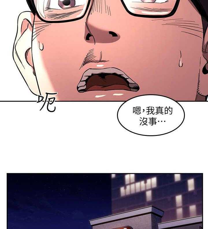 《慈爱管教》第12话 12_住宿 第15页