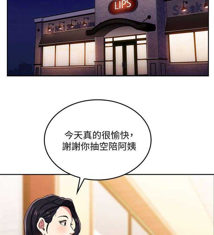 《慈爱管教》第12话 12_住宿 第16页