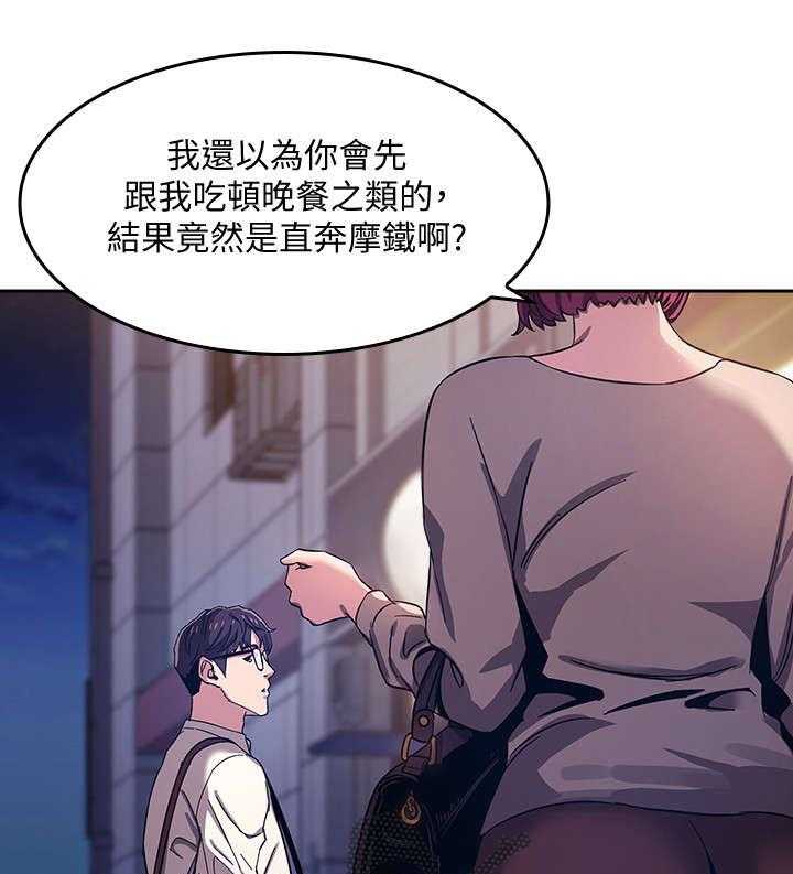 《慈爱管教》第12话 12_住宿 第27页