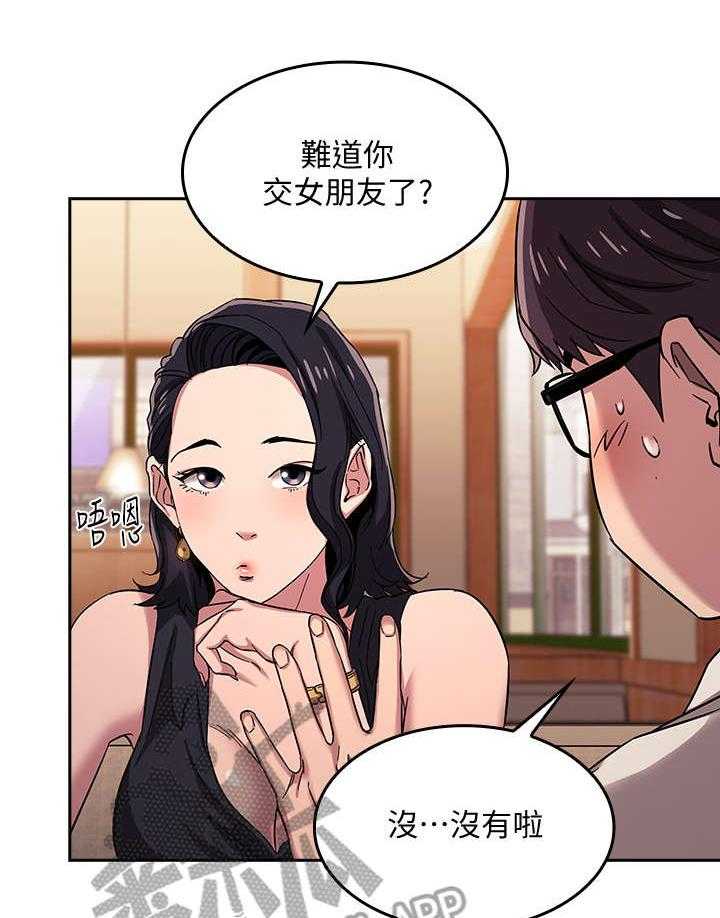 《慈爱管教》第12话 12_住宿 第2页
