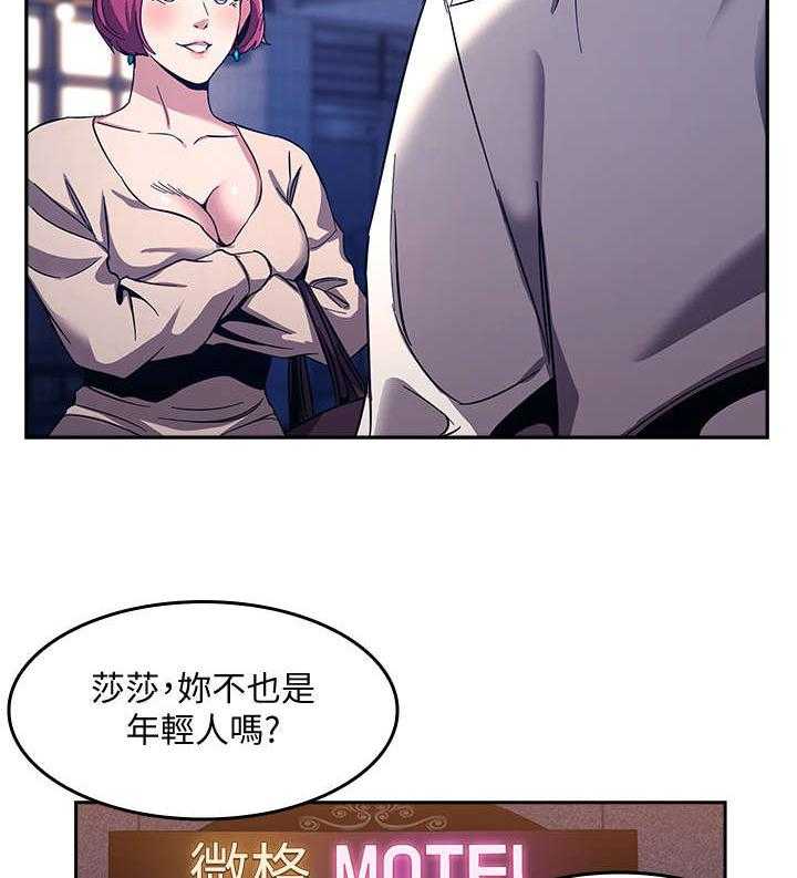 《慈爱管教》第12话 12_住宿 第30页