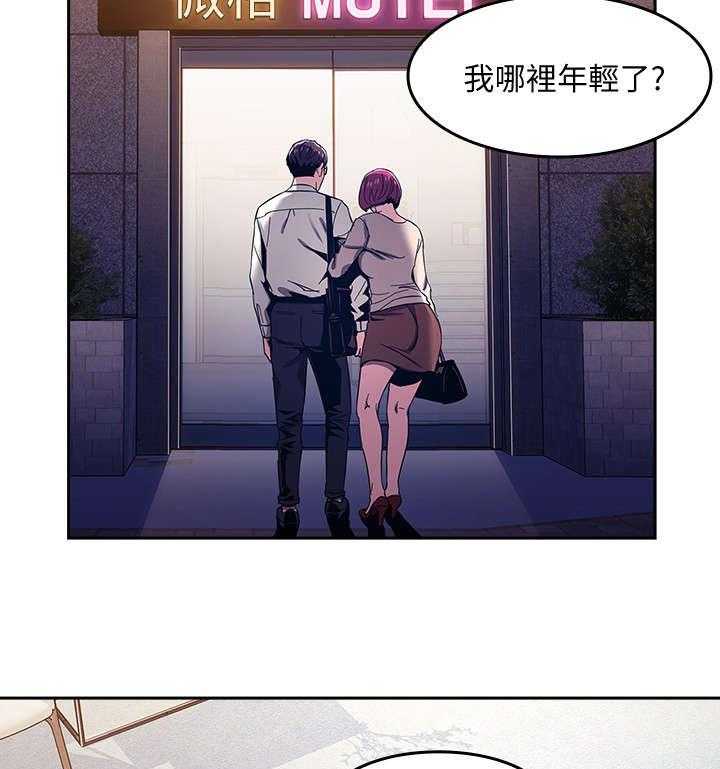 《慈爱管教》第12话 12_住宿 第31页