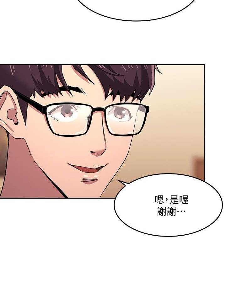 《慈爱管教》第12话 12_住宿 第4页