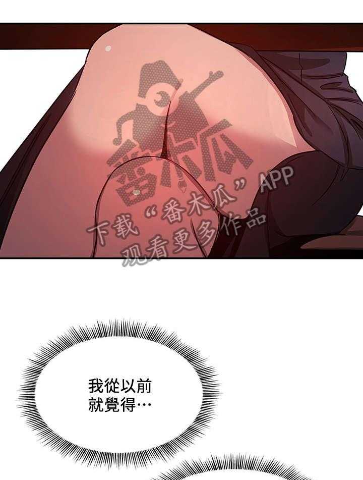 《慈爱管教》第12话 12_住宿 第7页