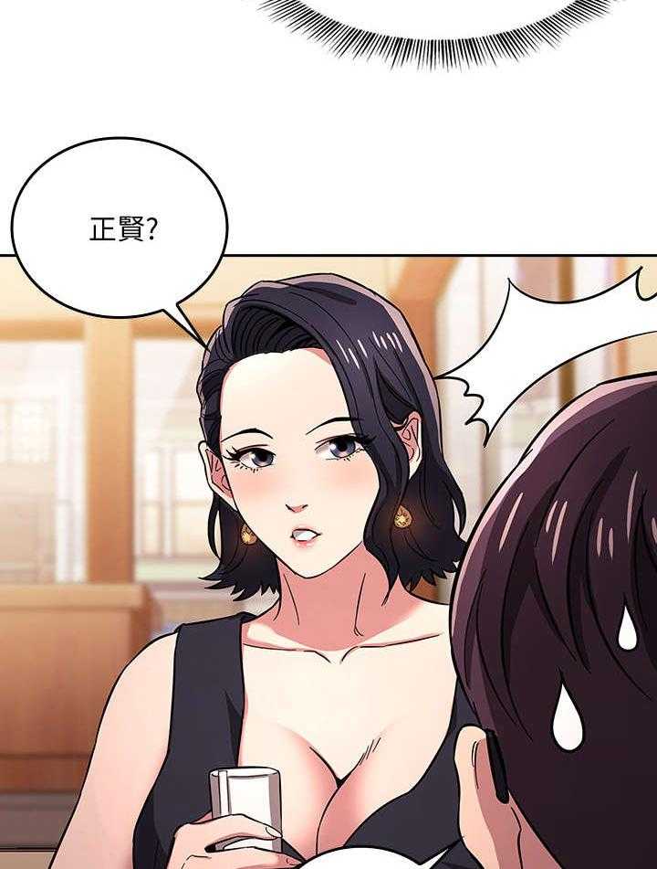 《慈爱管教》第12话 12_住宿 第9页