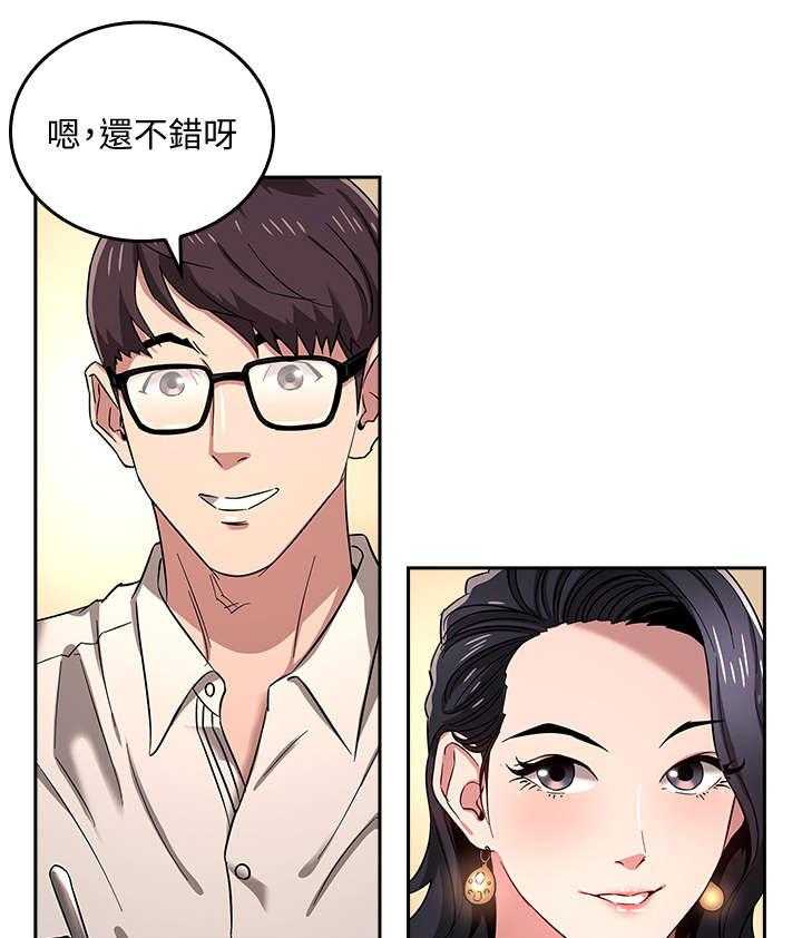 《慈爱管教》第11话 11_吃饭 第10页