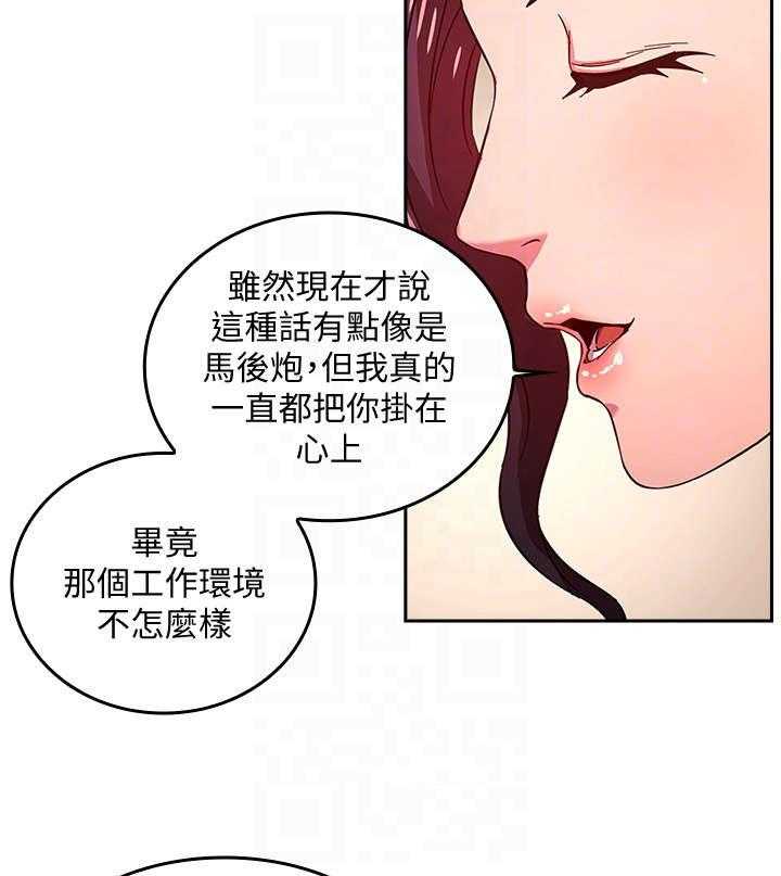 《慈爱管教》第11话 11_吃饭 第14页