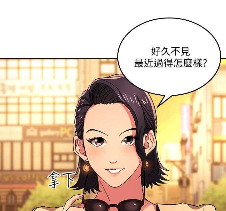《慈爱管教》第11话 11_吃饭 第1页