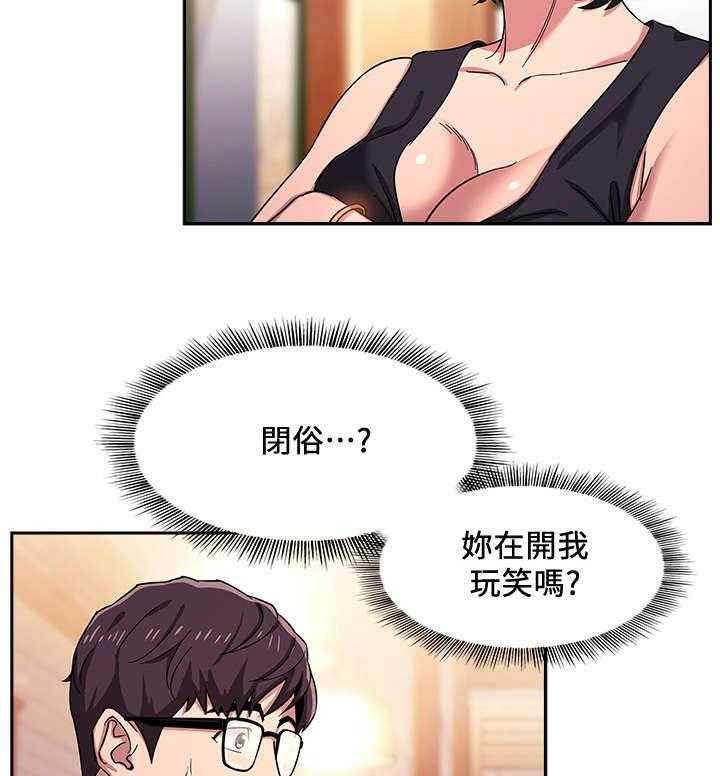 《慈爱管教》第11话 11_吃饭 第24页