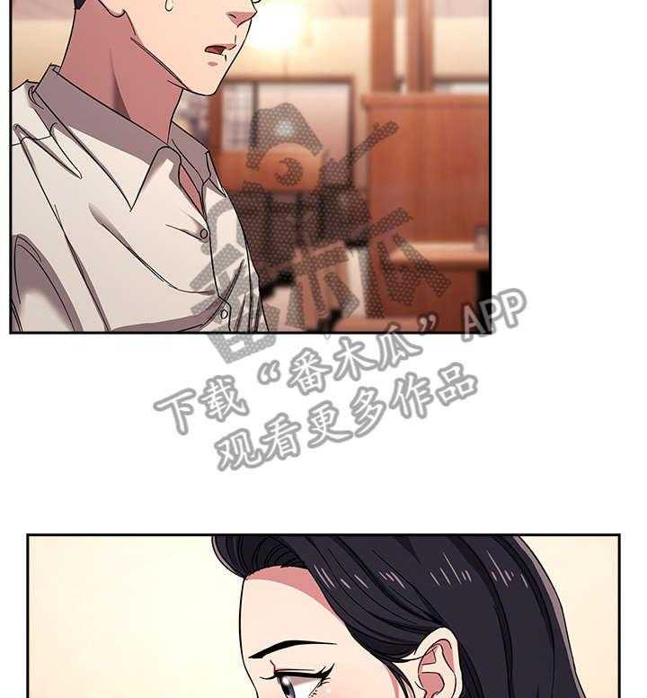 《慈爱管教》第11话 11_吃饭 第25页